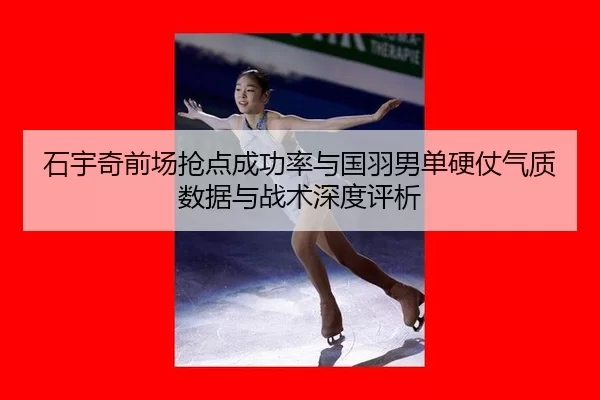 shi-yu-qi-qian-chang-qiang-dian-cheng-gong-lv-yu-guo-yu-nan-dan-ying-zhang-qi-zhi-shu-ju-yu-zhan-shu-shen-du-ping-xi-2-614.jpg